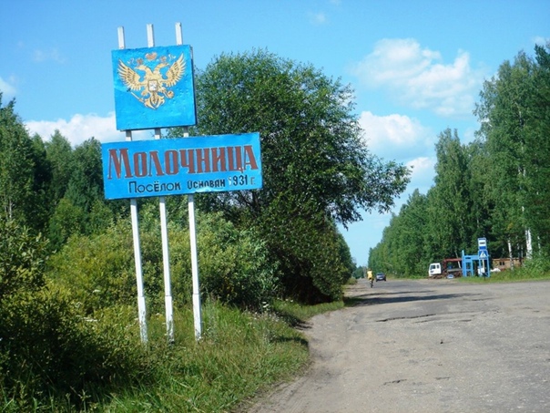 поселок Молочница Зубово-Полянского муниципального района поселок Молочница Зубово-Полянского муниципального района.