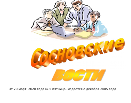 Рекомендации по профилактике новой коронавирусной инфекции COVID-19 среди работников.